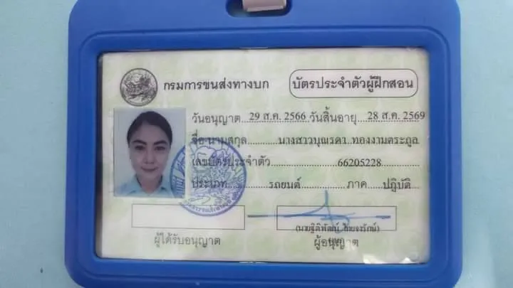 สอนขับรถยนต์
