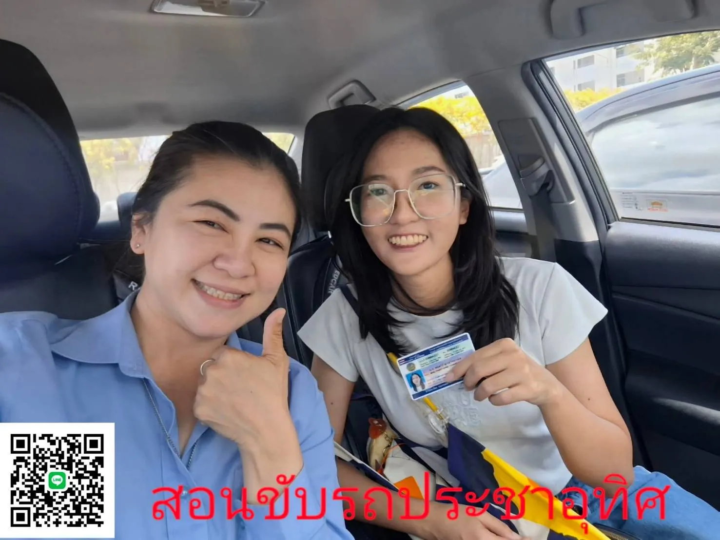 สอนขับรถยนต์